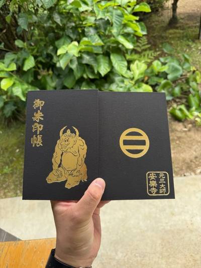 安楽寺    (元三大師),御朱印帳,ヤアスモーラー