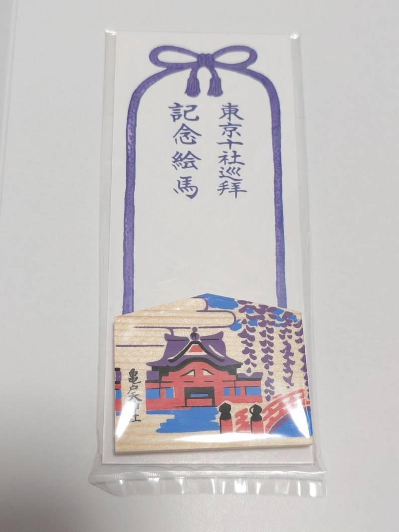 亀戸天神社,東京都江東区亀戸3丁目6番1号