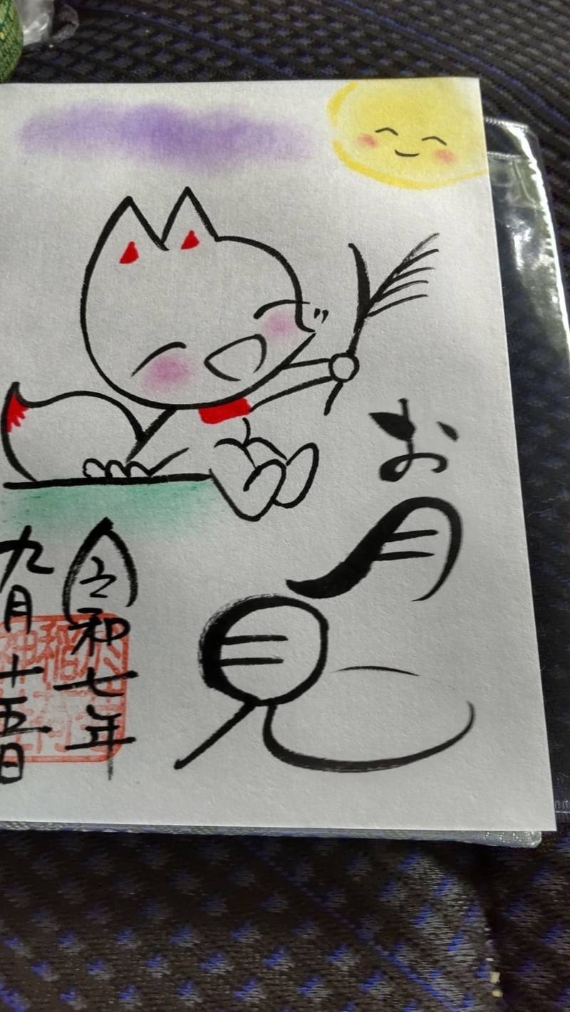 於菊稲荷神社,群馬県高崎市新町247