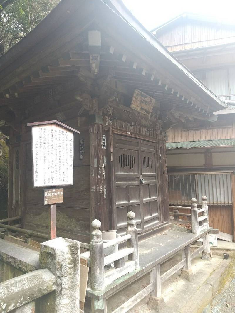 開山堂  (良辯堂),神奈川県伊勢原市大山４７１