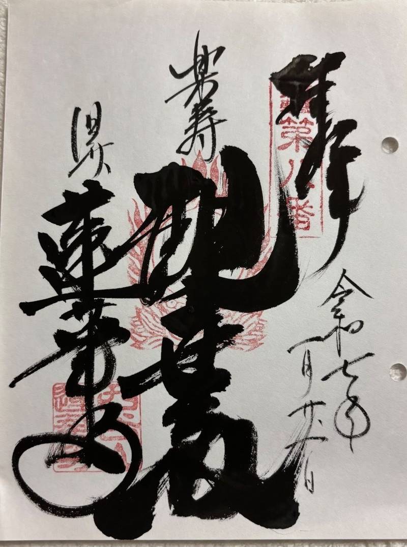 赤堂観音蓮華寺,兵庫県養父市大屋町夏梅682