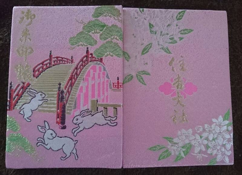 住吉大社 大阪市 大阪府 の御朱印帳 住吉大社の御 By みこ みこ みゅう Omairi おまいり 住吉大社 大阪市 大阪府 の御朱印帳 住吉大社の御 By みこ みこ みゅう Omairi おまいり