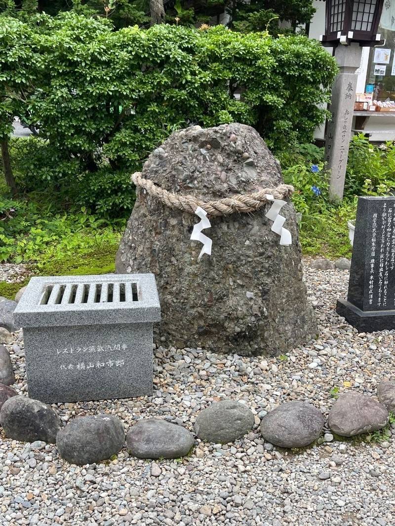那須温泉神社,栃木県那須郡那須町大字湯本182