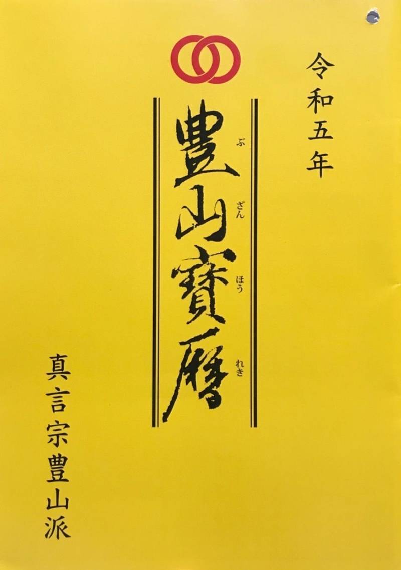 大空閣寺,東京都世田谷区瀬田4-21-15