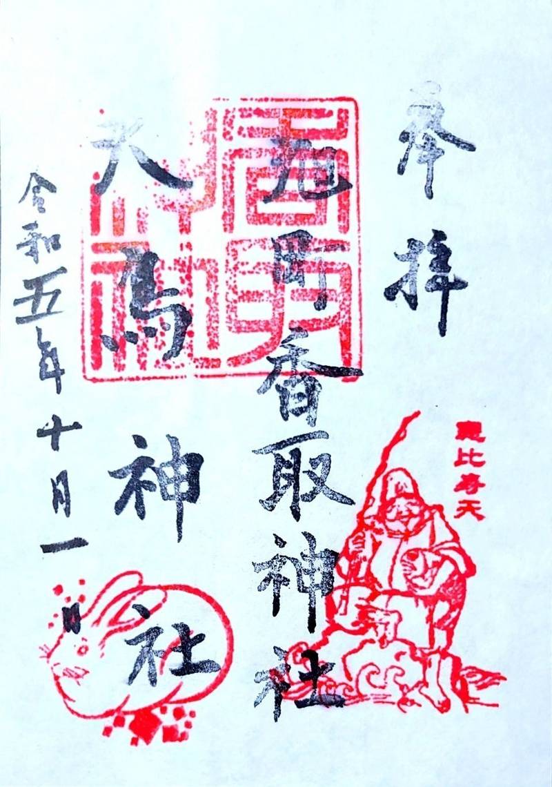 大鳥神社,千葉県柏市 旭町2丁目7-23
