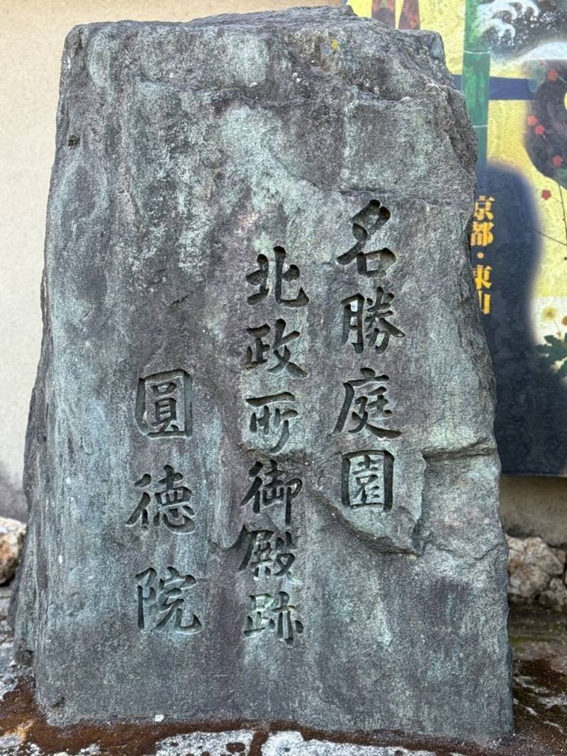 月真院   (高台寺塔頭),京都府京都市東山区下河原町528