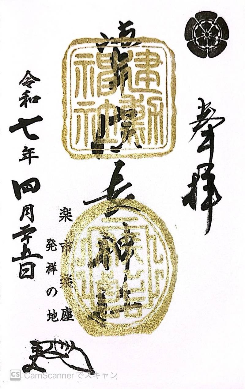 岐阜信長神社,岐阜県岐阜市若宮町1丁目8-8