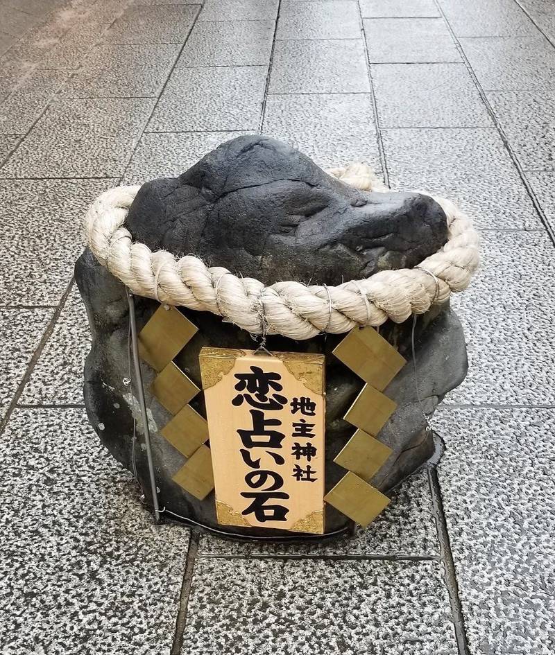 地主神社,見どころ,ボブ