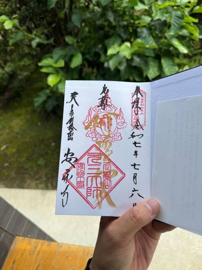 安楽寺    (元三大師),茨城県常総市大輪町2228