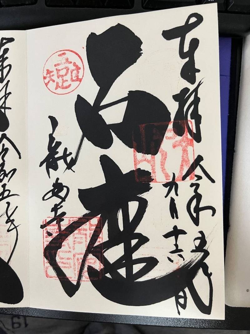 龍安寺,京都府京都市右京区龍安寺御陵ノ下町１３