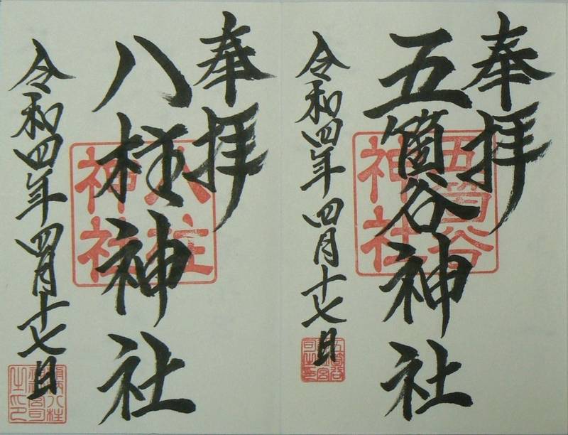 朝柄八柱神社    (五箇谷神社),三重県多気郡多気町朝柄3137