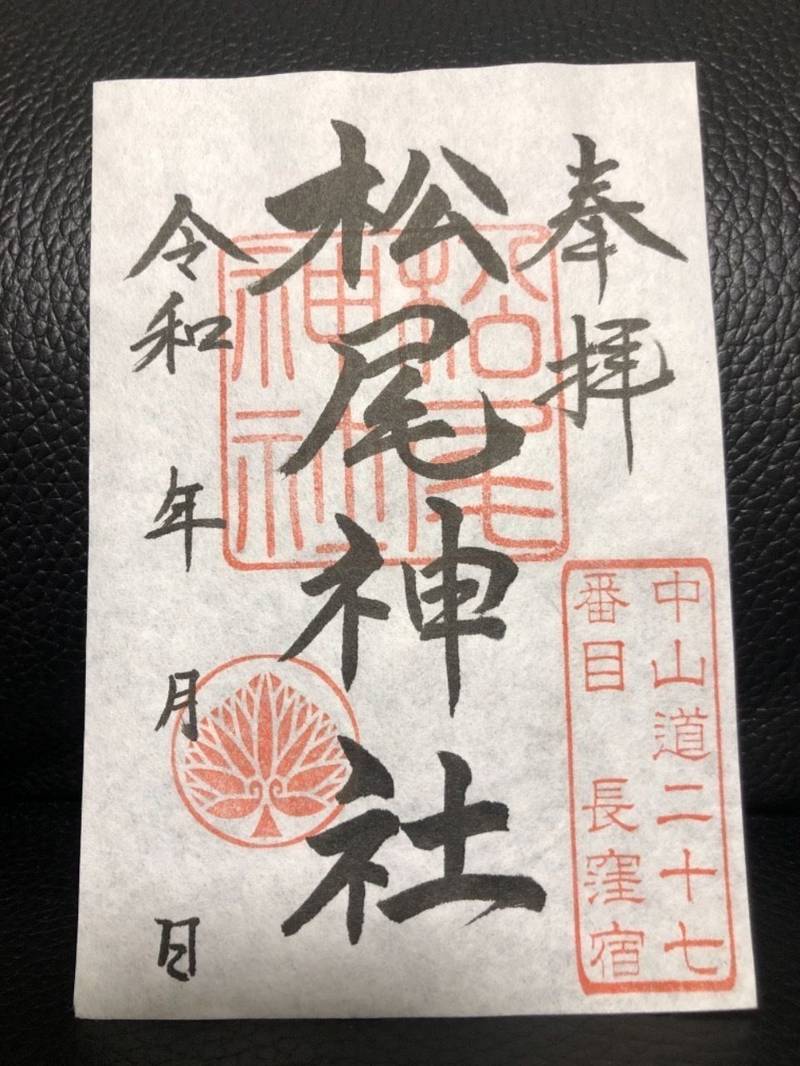 松尾神社,長野県小県郡長和町長久保字宮所791番