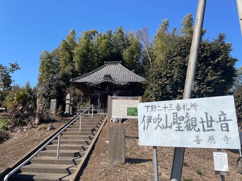 伊吹山 善応寺,栃木県栃木市吹上町258-1