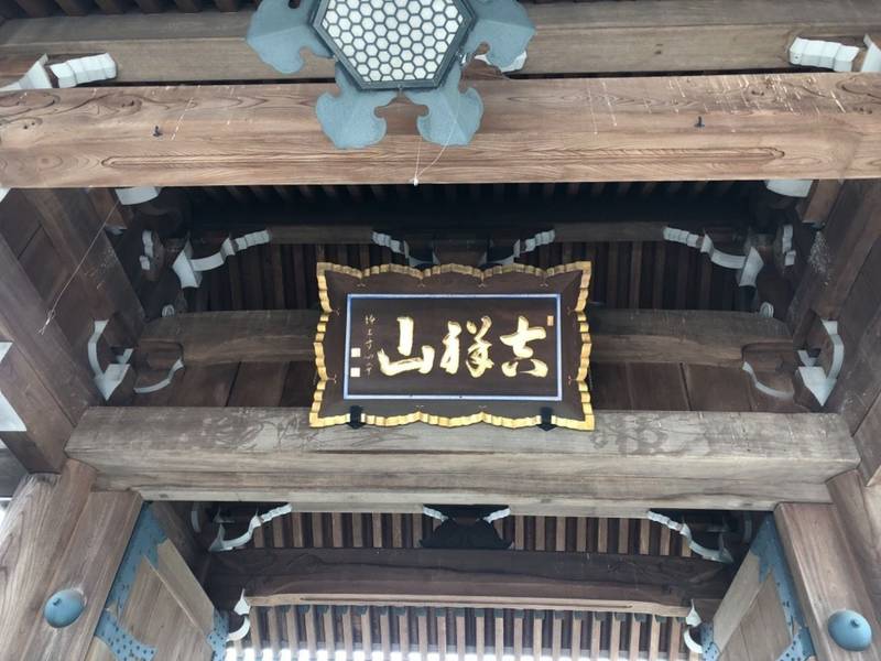 相應寺,神奈川県横浜市神奈川区七島町144