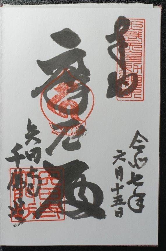 矢田寺 大門坊,奈良県大和郡山市矢田町3549