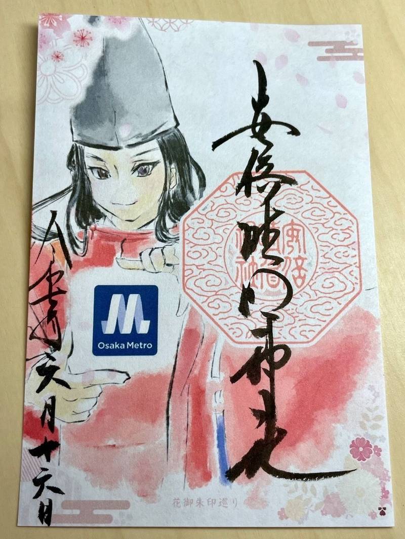 安倍晴明神社,大阪府大阪市阿倍野区阿倍野元町５−１６