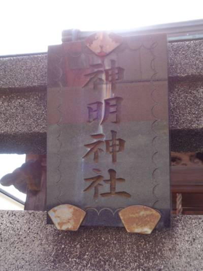 東越谷神明神社,見どころ,ta～ka