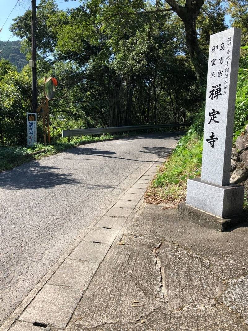 禅定寺,徳島県名西郡神山町阿野井ノ谷70