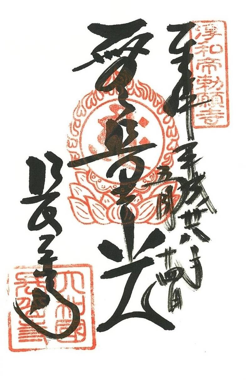 長岳寺,奈良県天理市柳本町508