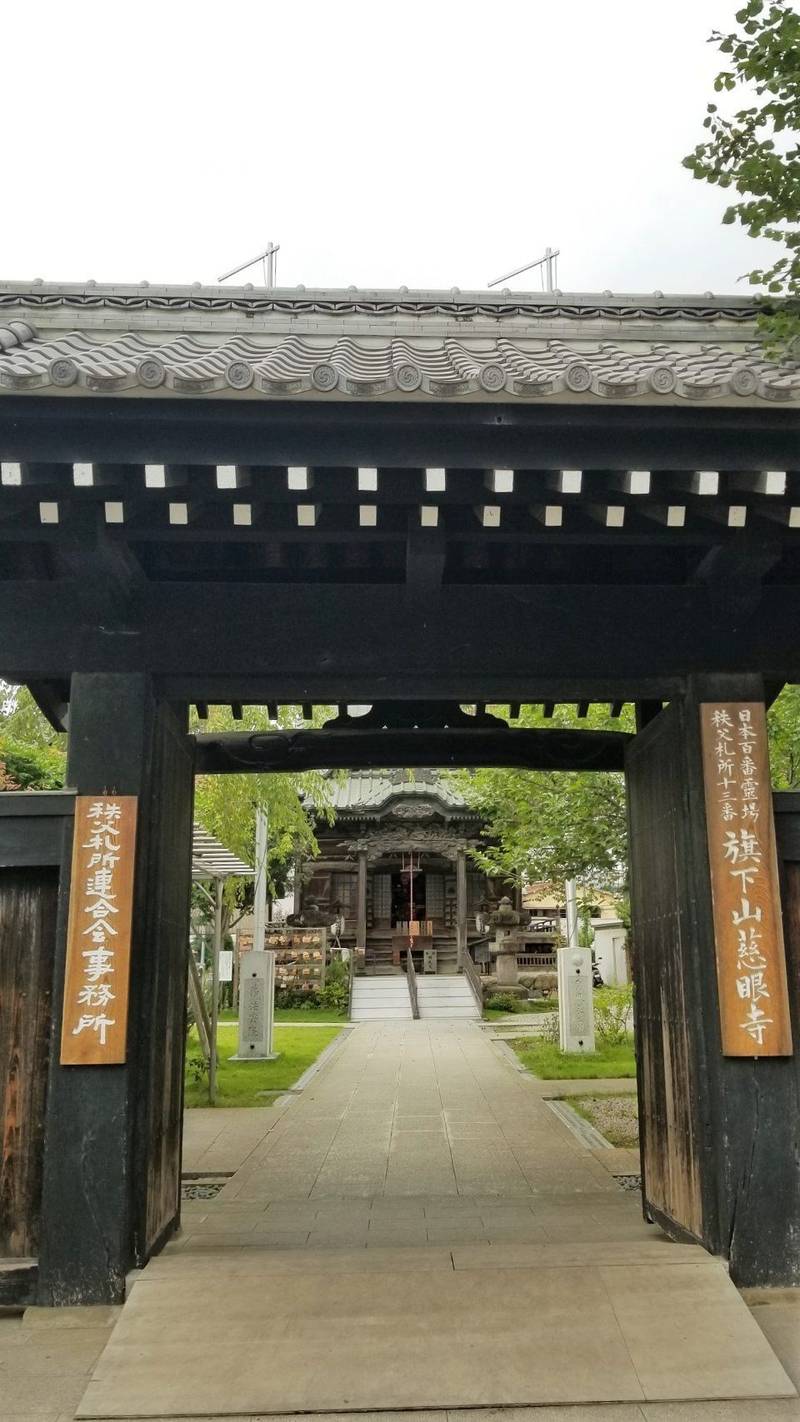 慈眼寺,埼玉県秩父市東町２６−７
