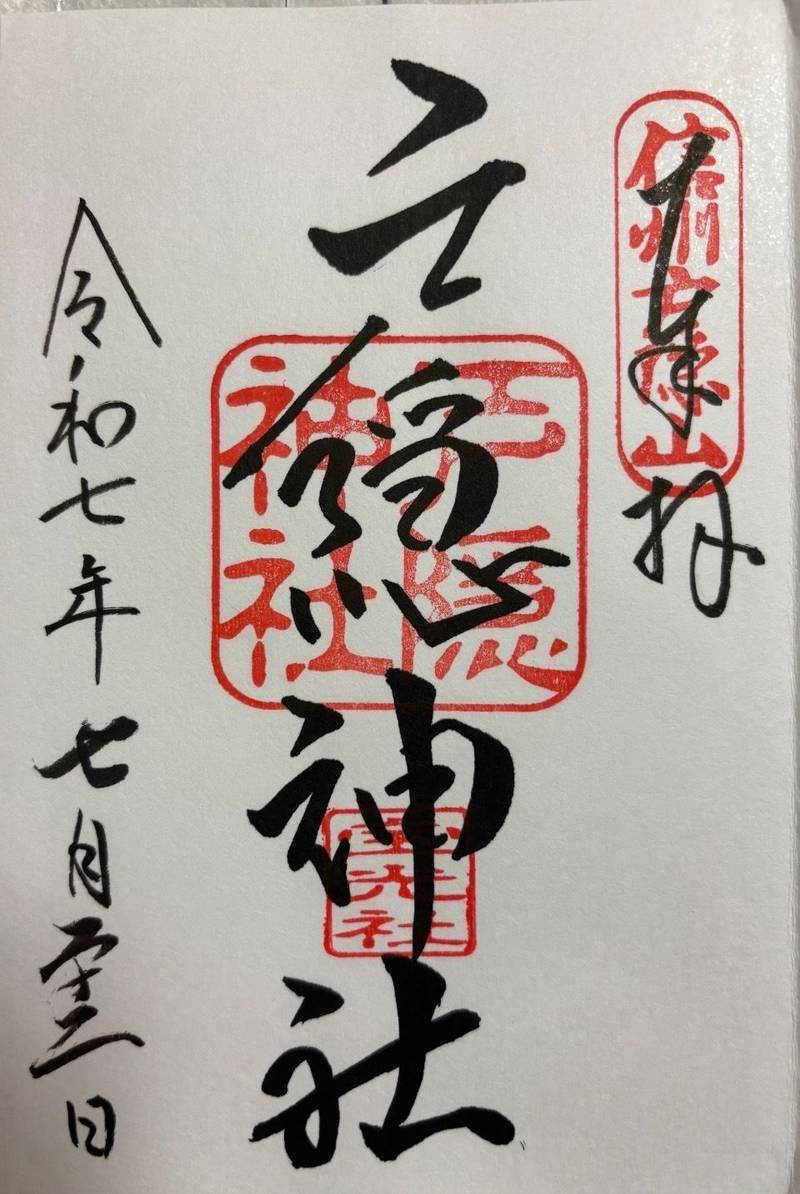 戸隠神社 宝光社,長野県長野市戸隠2110