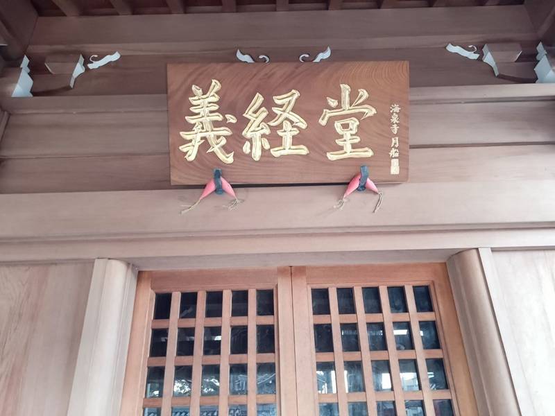 新黒稲荷神社,兵庫県神戸市長田区駒ケ林町2-11