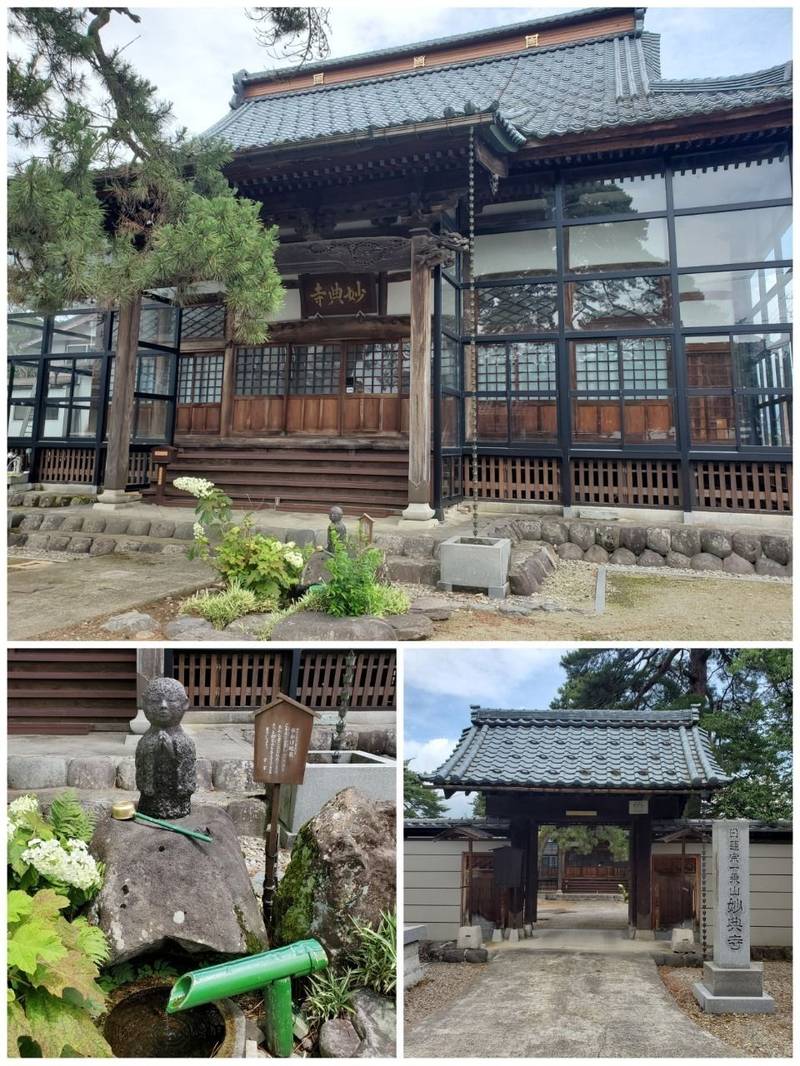 妙典寺,福井県大野市錦町1-2
