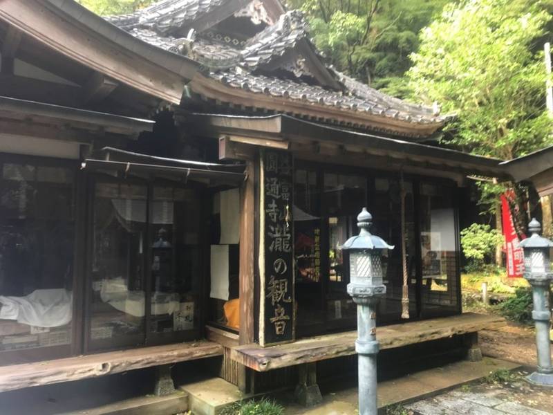 滝の観世音円通寺,福岡県嘉麻市中益