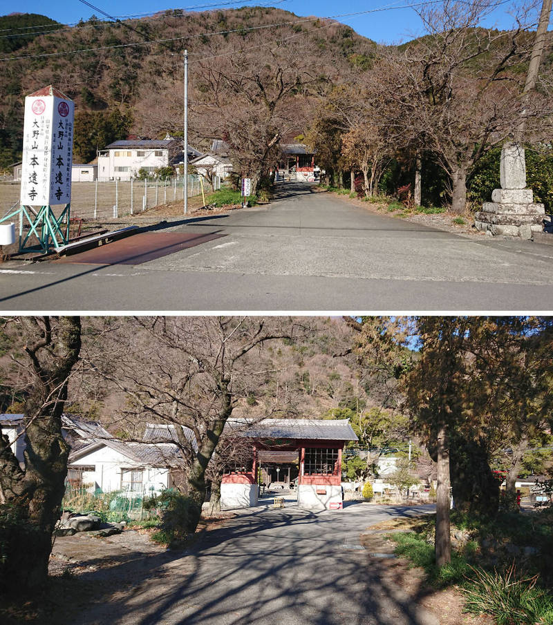 本遠寺