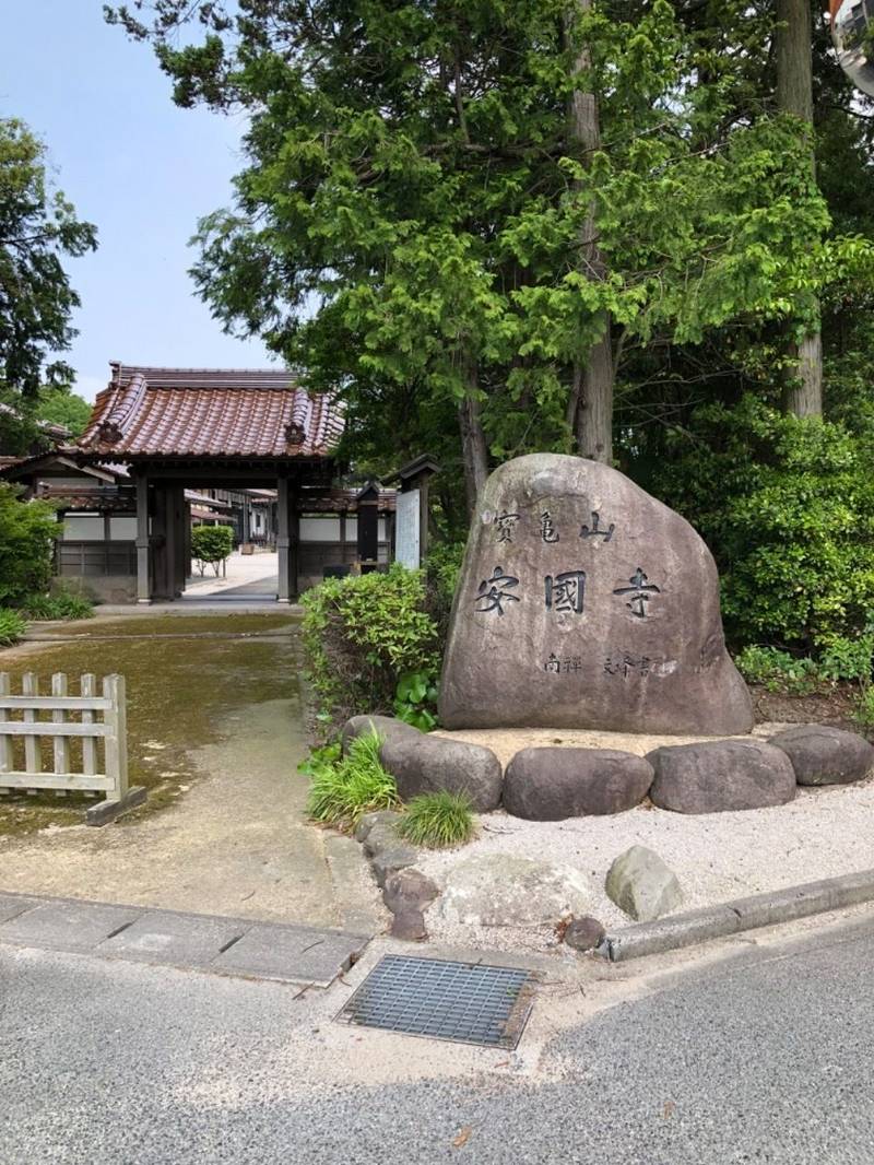 安國寺,島根県松江市竹矢町993