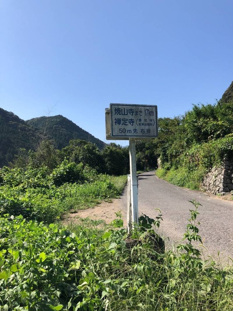 禅定寺,徳島県名西郡神山町阿野井ノ谷70