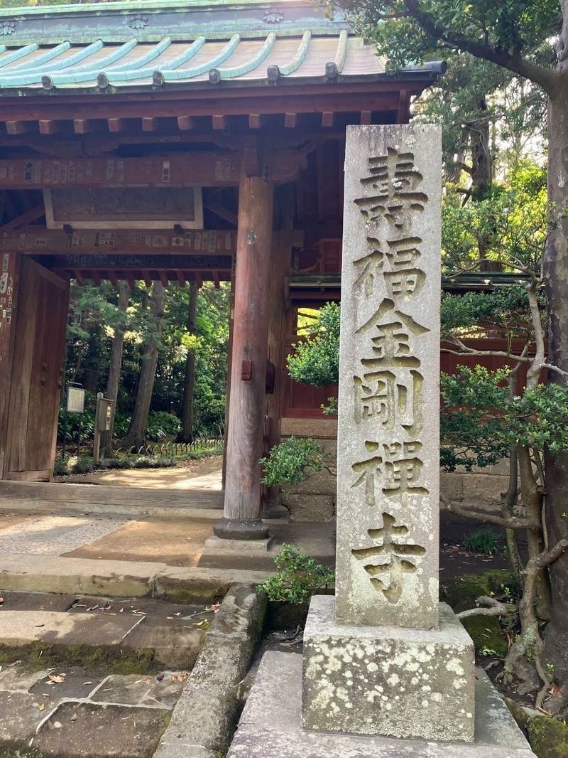寿福寺,神奈川県鎌倉市扇ヶ谷1-17-7