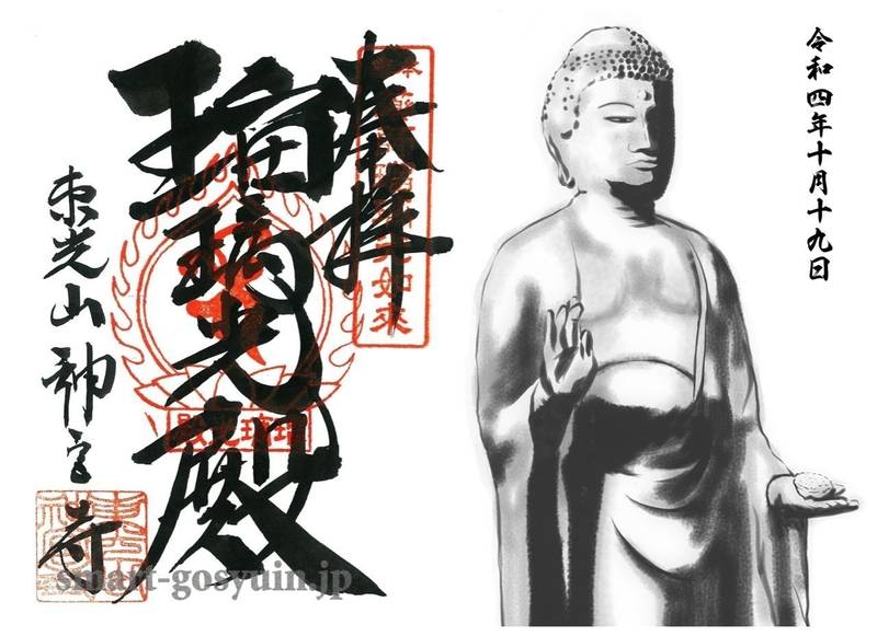 神宮寺,三重県松阪市嬉野森本町750