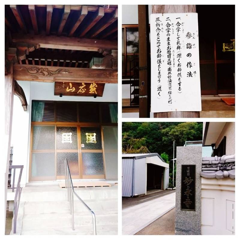 妙永寺,徳島県徳島市寺町19