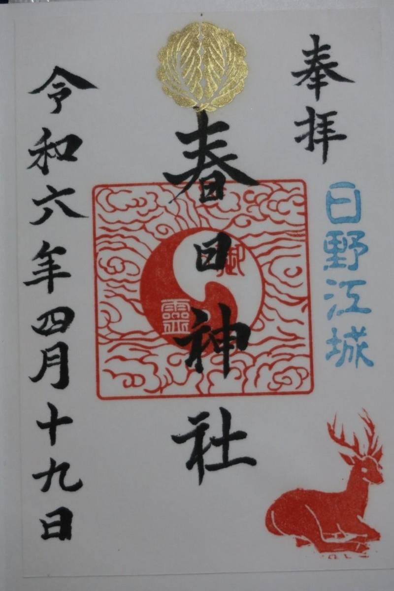春日神社,長崎県南島原市北有馬町田平己600