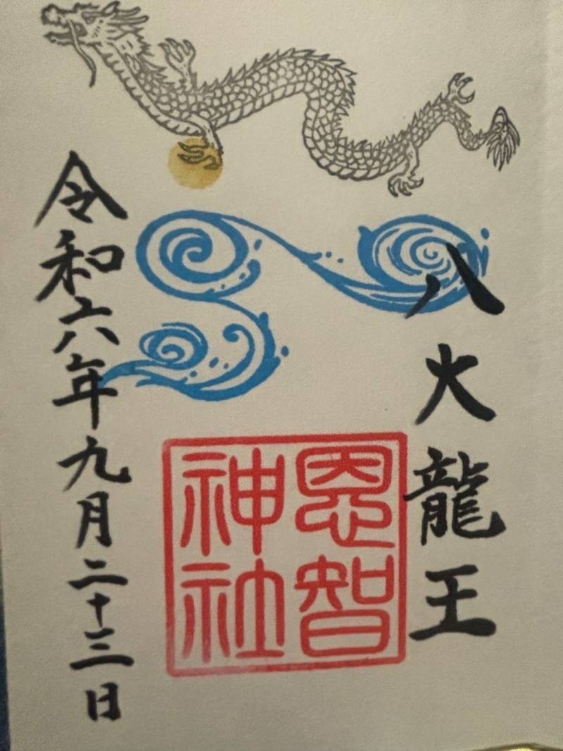 八大龍王尊社,大阪府八尾市恩智中町5-10