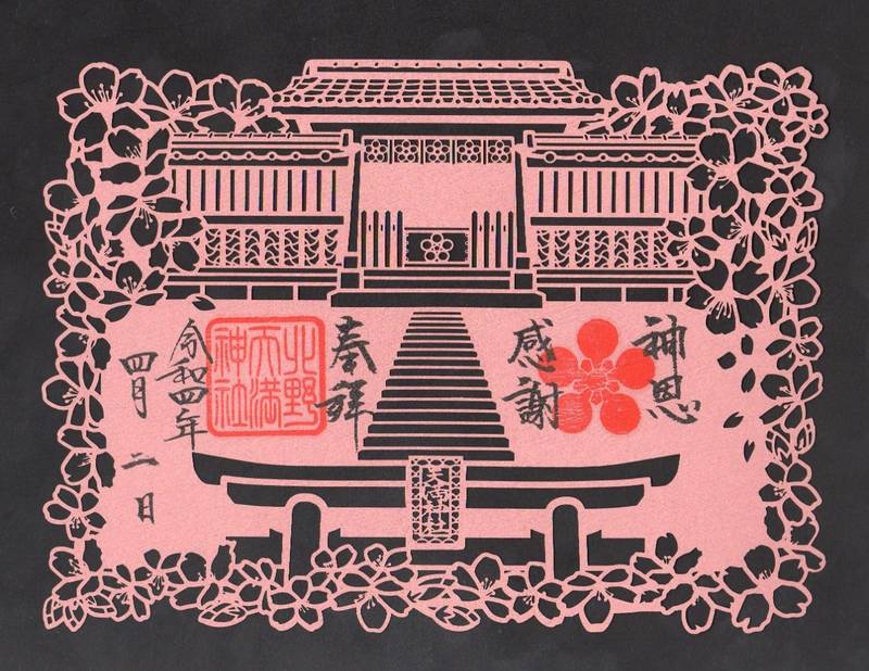 北野天満神社 神戸市 兵庫県 Omairi おまいり 北野天満神社 神戸市 兵庫県 Omairi おまいり