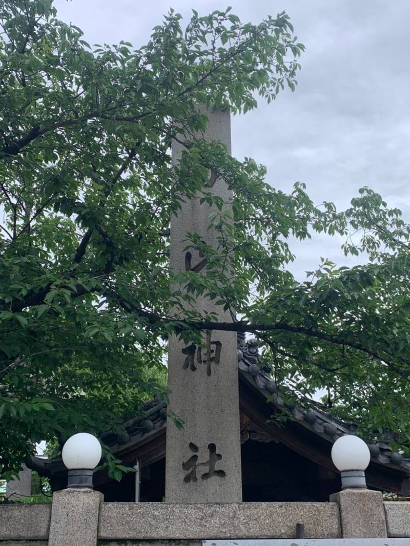 榎白山神社,愛知県名古屋市西区押切2丁目5-2
