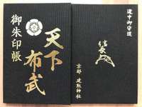 京都府の御朱印 神社 お寺 人気ランキング21 Omairi おまいり 京都府の御朱印 神社 お寺 人気ランキング21 Omairi おまいり