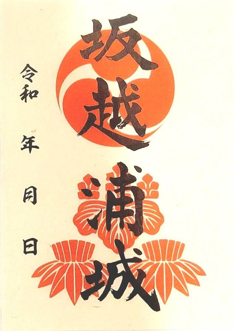 播磨 坂越浦城,兵庫県赤穂市坂越