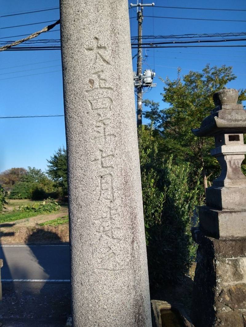 下羽田八幡宮,栃木県佐野市下羽田町1085