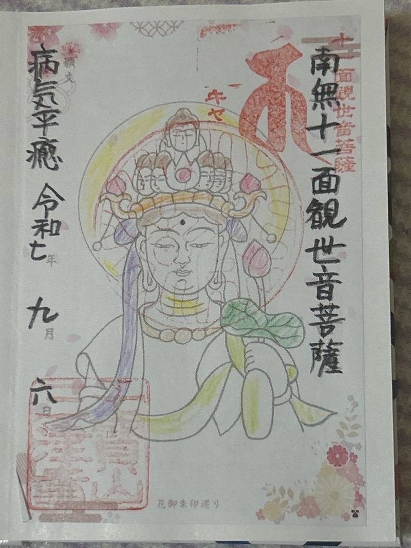 三津寺,大阪府大阪市中央区心斎橋筋2-7-12