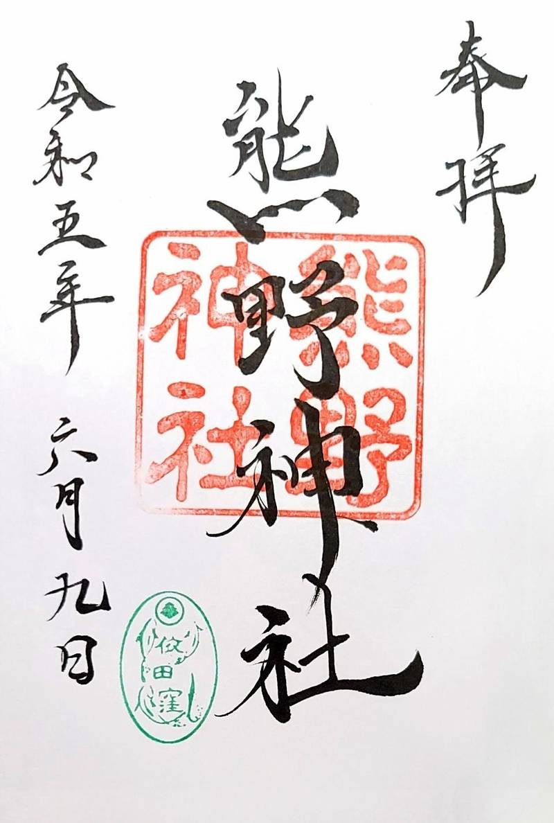 熊野神社 (熊野社),長野県上田市武石上本入