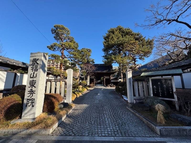 東秀院,宮城県仙台市若林区新寺5丁目5-1