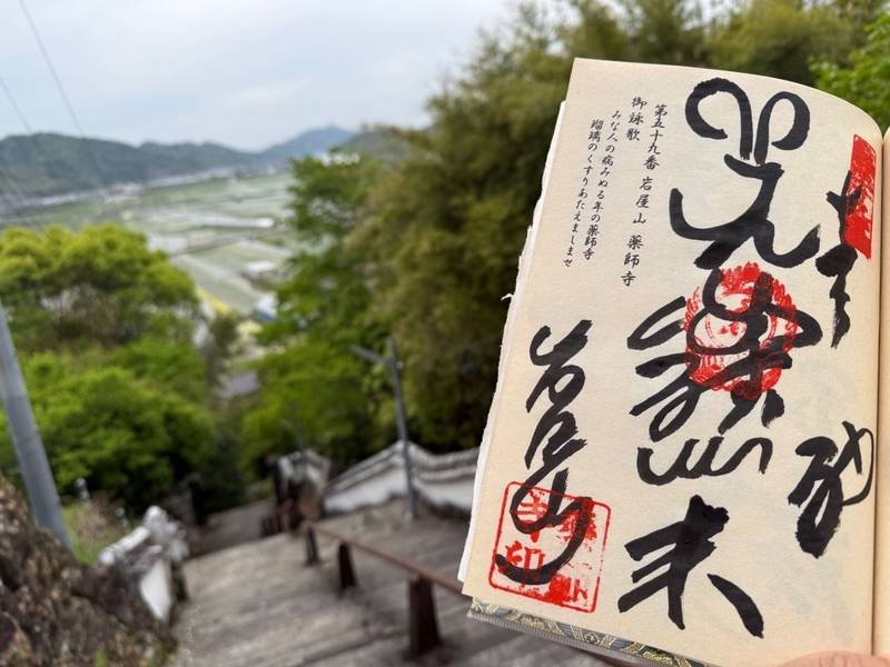 薬師寺,高知県高知市介良丙1832