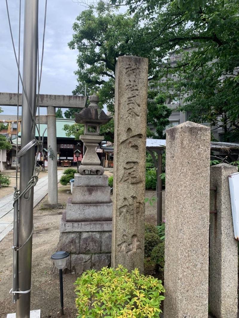 七尾天神社,愛知県名古屋市東区白壁2丁目28番地19号