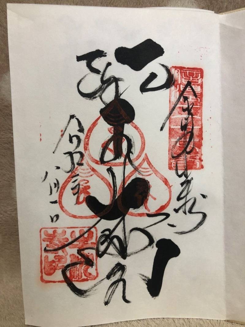 牛伏寺の御朱印
