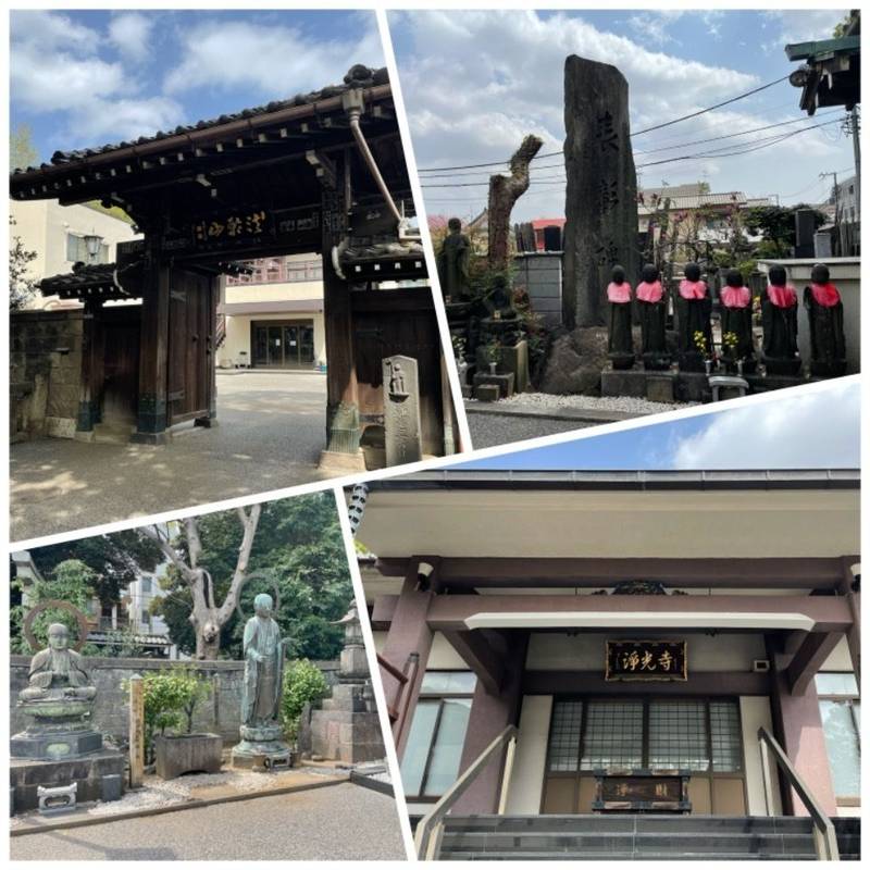 浄光寺 荒川区/東京都 Omairi(おまいり)