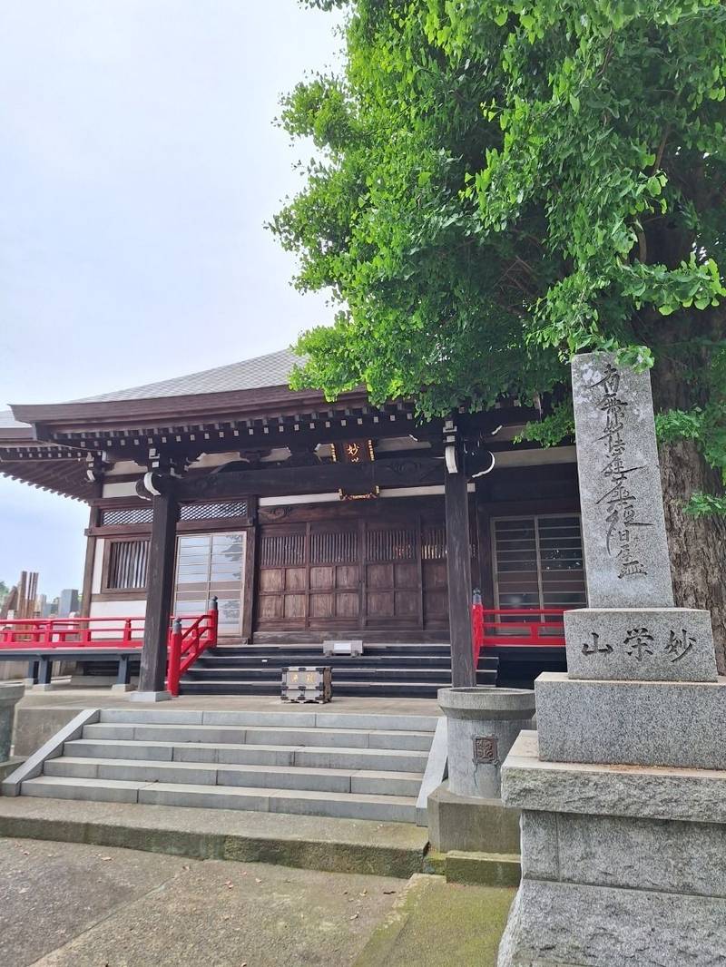 妙栄山 本盛寺,神奈川県厚木市船子1227