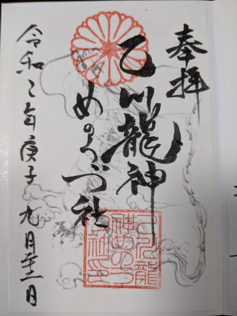 乙川龍神めのうづ社,愛知県岡崎市岡町神明西15-2